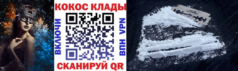 Cocaine VHQ  наркота  Долинск 