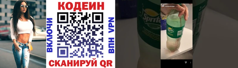 Кодеин Purple Drank  Долинск 