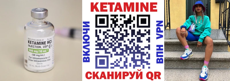Кетамин ketamine Долинск