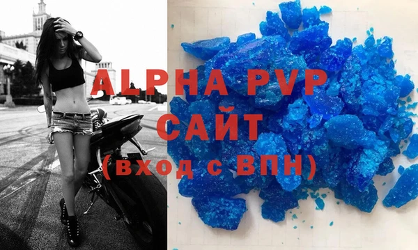альфа пвп VHQ Горнозаводск