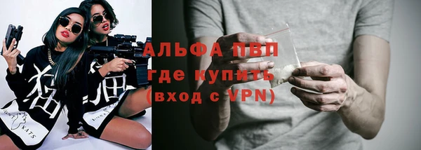 альфа пвп VHQ Горнозаводск