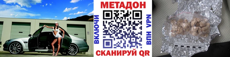 Метадон VHQ  купить   Долинск 